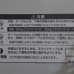 ライスチェスト付きレンジ台の画像