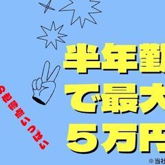 1万円の高日給で日当10.000円を当日に完全支給！急な出費にも安心！キャッシュバック制度アリ！の画像