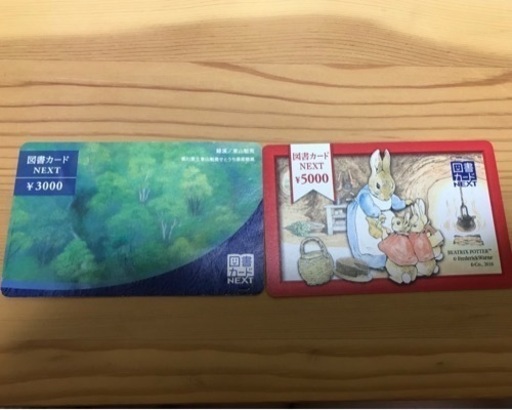 【購入者確定済】図書カード 8000円分