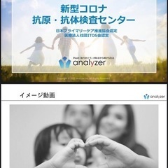 富士市コロナ検査場受付アルバイト募集