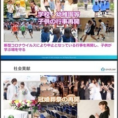 富士市コロナ検査場受付アルバイト募集の画像