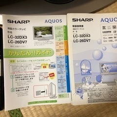 SHARP  LC-32DX3 LED  AQUOSテレビの画像