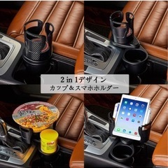 新品！車用 ドリンクホルダー 車載 カーカップホルダー 360˚回転 2 in 1多機能 調節可能の画像