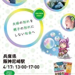   共同親権  街宣活動