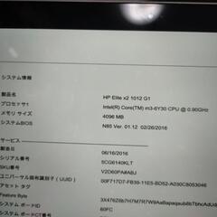 薄型　2in1ノートパソコン　hp elite ×2  　中古　ジャンク　現状品　Windows10 の画像