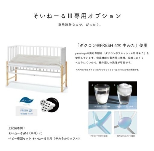 【美品】ベビーベッド♡そいねーる