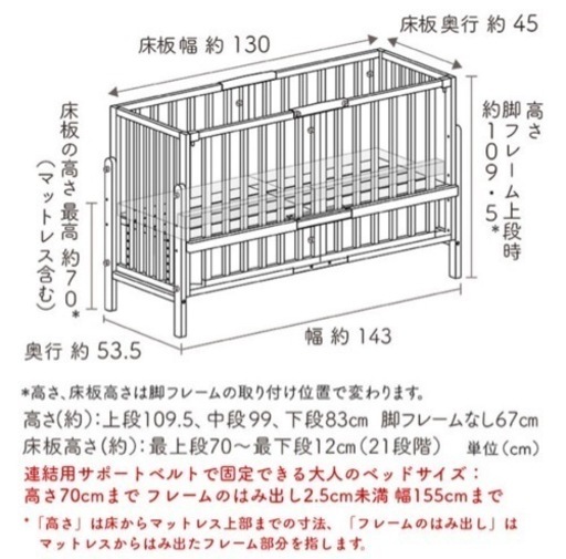 【美品】ベビーベッド♡そいねーる