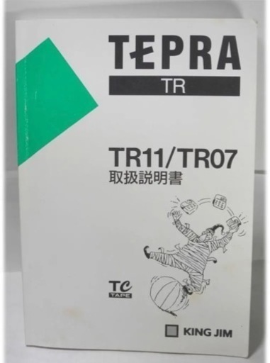 キングジム ラベルライター テプラTR TR07 青 テープ4本付