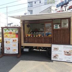 【激短】【急募】 5月７日8日　かわいいキッチンカーでアルバイト...