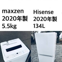 ★送料・設置無料★  2020年製✨家電セット 冷蔵庫・洗濯機 2点セット ✨