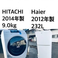 ★送料・設置無料★  9.0kg大型家電セット☆冷蔵庫・洗濯機 2点セット✨✨