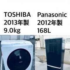 ★送料・設置無料★  9.0kg大型家電セット☆✨冷蔵庫・洗濯機 2点セット✨✨