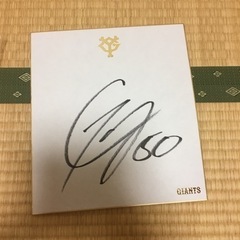 巨人応援グッズ