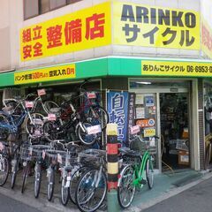 ありんこサイクル千林店　大阪市旭区で元気に営業中！　自転車販売、修理の画像