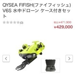水中ドローン