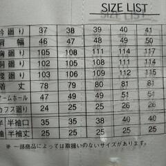 カッターシャツの画像