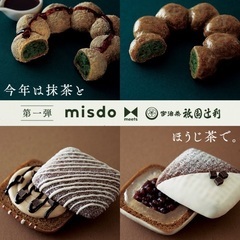 ミスド食べ放題