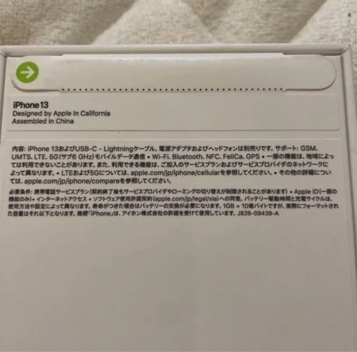 iPhone13本体正規品  128GB 新品未使用 docomo SIMフリー