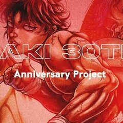 刃牙展行ける方