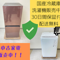 新生活が始まってしばらくですが、ちょうどいいサイズの家電はほしくありませんか？🤔【冷蔵庫/洗濯機　30日保証付き】