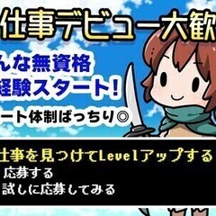 【週5勤務】未経験＆即日勤務＆週払いOK☆土日休み☆<製造/検査...