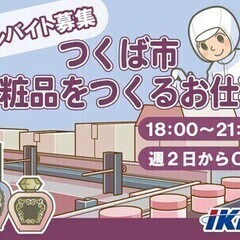 ≪短期≫高時給1300円~◎女性活躍中♪髪色自由◎スキマ時間を有...