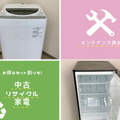 【一般のお客様も大歓迎😎】良質な家電を手に入れてみませんか？🎈