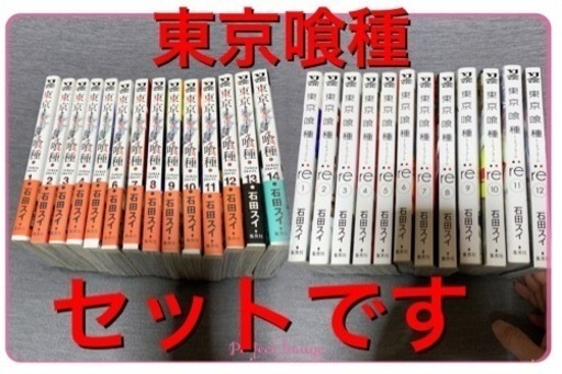 東京喰種＆東京喰種:reセット 東京喰種 東京喰種re 東京喰種トーキョーグール トーキョーグール 東京喰種:re