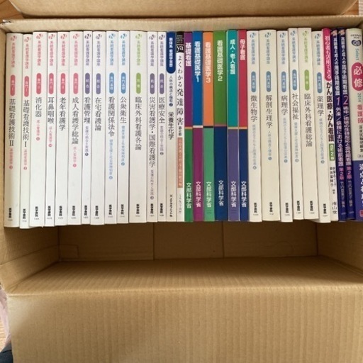 看護 教科書 セット 看護師 教科書 56冊セット