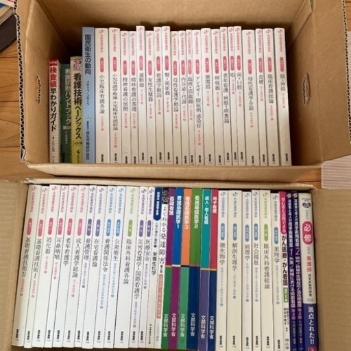 看護 教科書 セット 看護師 教科書 56冊セット