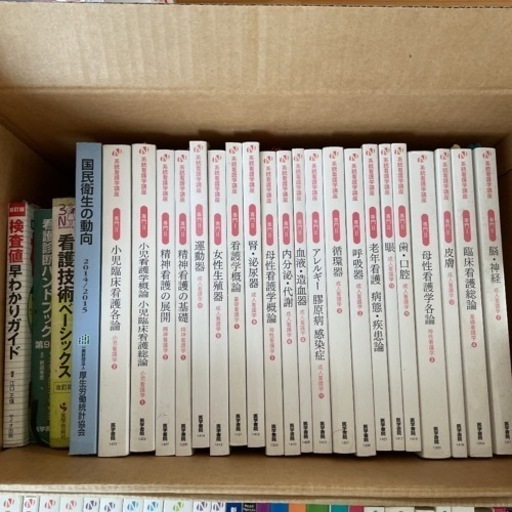 看護師　教科書　56冊セット