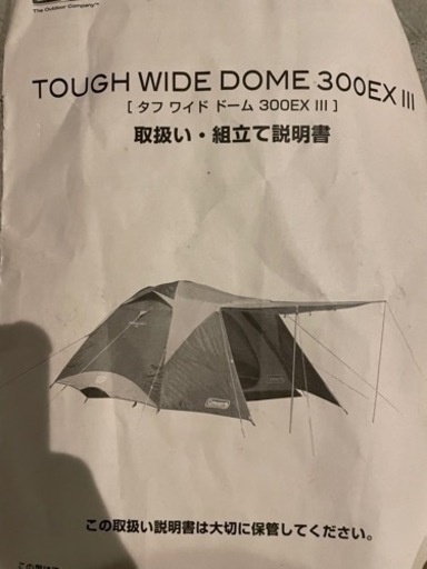 コールマン タフワイドドームⅢ グランドシート・インナーマット付