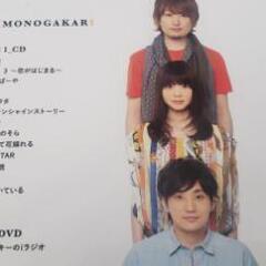 いきものがたり  CD  DVD中古の画像