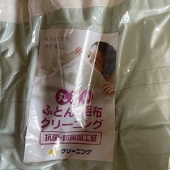 【お譲りします】掛け布団の画像