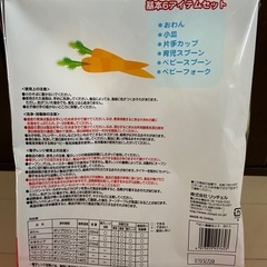 リッチェル Richell スヌーピー 離乳食セット