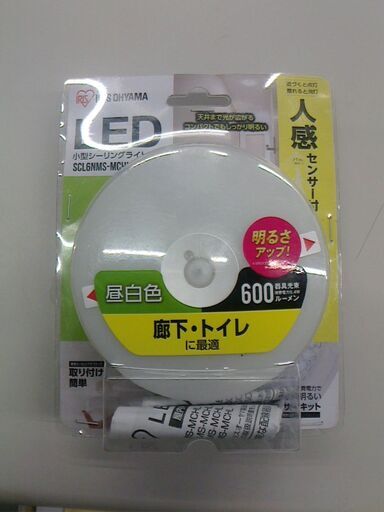 新品未使用◆トイレや廊下などに　600ml人感センサー 小型シーリングライト　昼白色