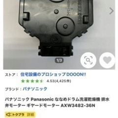 ドラム式乾燥洗濯機の画像