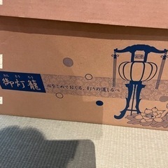 御灯籠