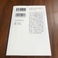 人間失格の画像