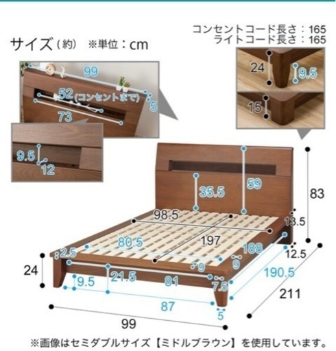 ニトリ　セミダブルベッド　ロデリック　※ベッドフレームのみ