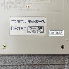 0414-004 Nationalホットカーペット174×131cmの画像