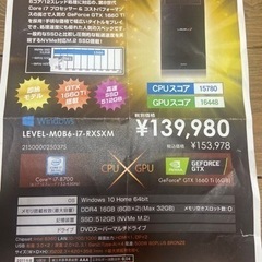 iyama LEVEL-M0B6-i7-RXSXM［Windows 10 Home]
