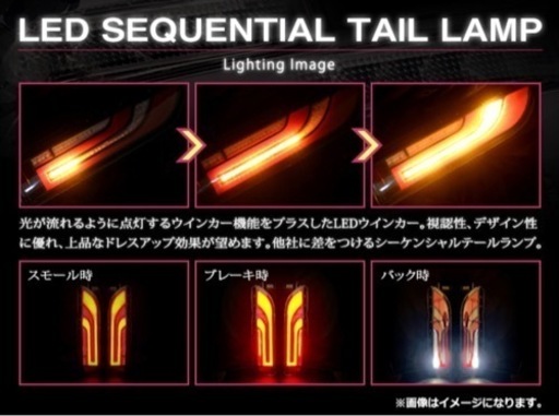 ⭐️ハイエース⭐️LEDテールランプ⭐️流れるウインカー⭐️シーケンシャル⭐️