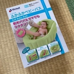 ふかふかベビーバス