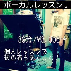 初心者でも安心！楽しいボーカルレッスン/名古屋市北区の音楽教室