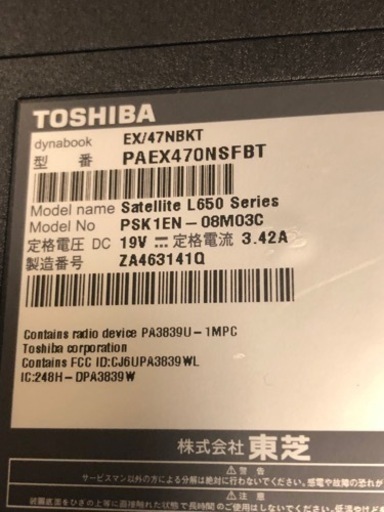 【決まりました】東芝　Dynabook paex470nsfbt