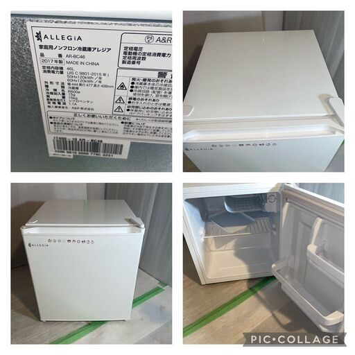 ALLEGIA　アレジア　冷蔵庫　AR-BC46　2017年　全46L