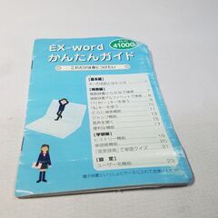 【CASIO電子辞書】EX-word DATAPLUS2 国語、英語の画像