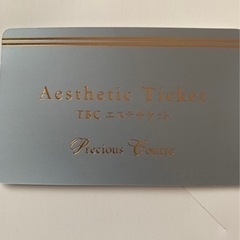 tbcエステチケットの画像