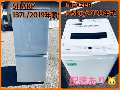 ⭐️2020年式⭐️ ★今週のベスト家電★洗濯機/冷蔵庫✨一人暮らし応援♬